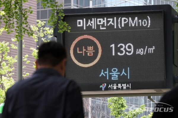 사진은 미세먼지 전광판에 '나쁨'이 표시될 당시 모습 / ⓒ시사포커스DB
