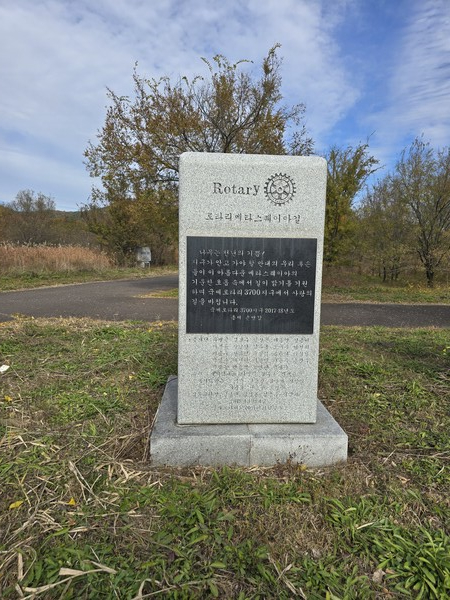 우륵문화마당근린공원에 설치된 명패석.사진/김진성기자