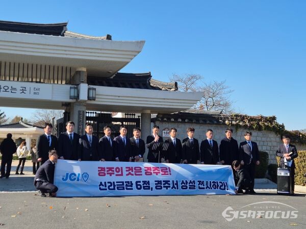 경주JC 회원들이 두번째로 국립경주박물관 앞에서 성명서를 발표하는 모습. 사진/김인철 기자