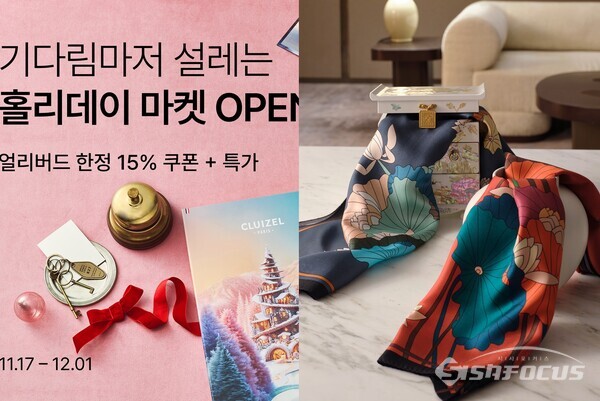 유통 및 호텔업계가 홀리데이 프로모션을 전개한다. ⓒ시사포커스DB