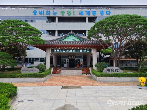 안동시청 전경.사진/엄지원 기자