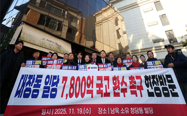 장동혁 국민의힘 대표가 19일 서울 강남구 청담동 남욱 소유 빌딩을 방문해 대장동 일당의 7,800억원 국고 환수를 촉구하고 있다. ⓒ뉴시스