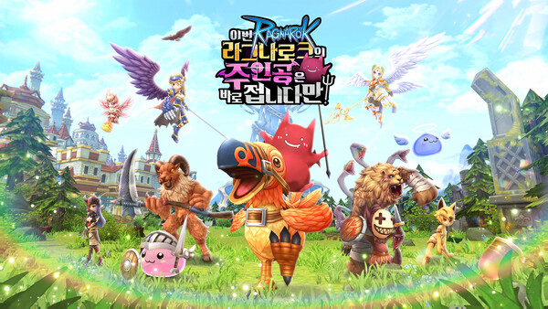 그라비티가 방치형 RPG 신작 ‘이번 라그나로크의 주인공은 바로 접니다만!’의 국내 2차 CBT를 시작했다. ⓒ그라비티