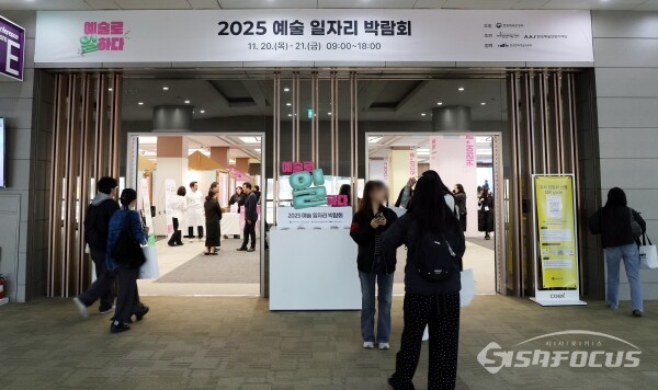 20일 코엑스에서 열린 '예술 일자리 박람회'에 예술계 구직자들의 방문이 이어지고 있다.(2) [사진 / 오훈 기자]