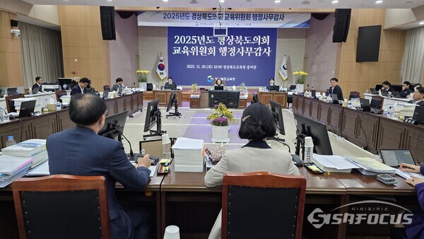 20일 경북도의회 교육위원회가 경북교육청에 대한 행정사무감사를 실시하고 있다.ⓒ김영삼 기자