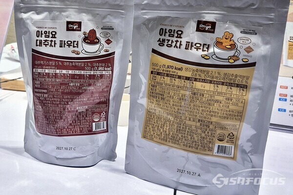 아임요는 4070을 타기팅한 대추차, 생강차 파우더를 선보였다. (사진 / 강민 기자)