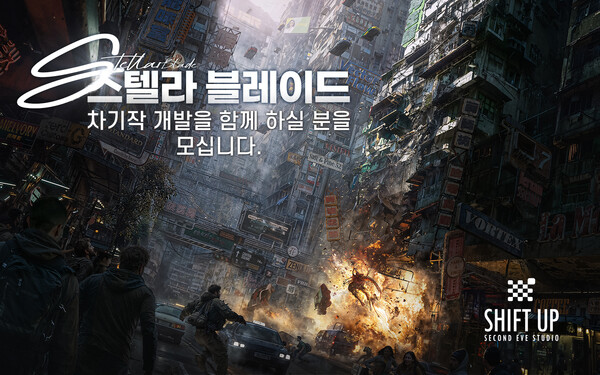 시프트업이 대규모 공개 채용에 나섰다. ⓒ시프트업