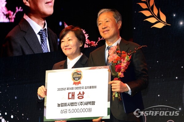 21일 송미령 장관이 김치품평회 대상 농업회사법인 새벽팜 김의병 대표와 기념촬영을 하고 있다.(2) [사진 / 오훈 기자]