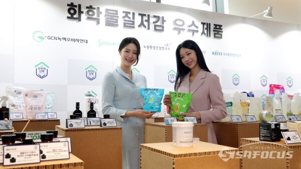 24일 모델들이 '화학물질저감 우수제품'들을 선보이고 있다.(3) [사진 / 오훈 기자]