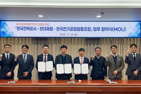 현대제철, 한전, 한국전기공업협동조합 관계자들이 24일 전남 나주 한전 본사에서 국가 전력망 적기 건설을 위한 업무협약 체결 후 기념촬영을 하고 있다. ⓒ현대제철