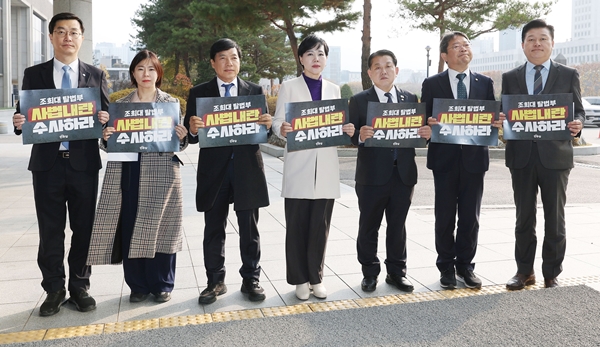 민주당 3대특검종합대응특위가 24일 대법원 앞에서 기자회견을 하고 있다. ⓒ전현희 의원실