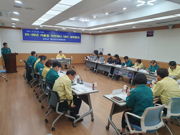 강진군의 겨울철 재난대응 회의. 사진/강진군청