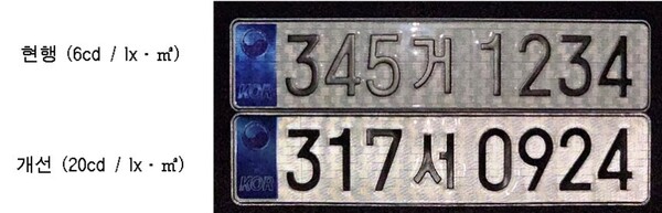 자동차 필름식번호판 개선안 ⓒ국토부