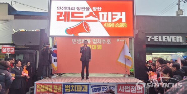 25일 국민의힘 장동혁 대표가 구미역 광장에서 열린 ‘민생회복과 법치수호 경북 국민대회’에 참석해 민생 현안 해결을 위한 강력한 의지를 표명하고 있다.ⓒ김중천 기자