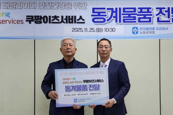 김명규 쿠팡이츠서비스 대표(오른쪽)와 김동만 한국플랫폼프리랜서노동공제회 이사장이 방한용품 기부 전달식에서 기념촬영을 하고 있다.ⓒ쿠팡이츠서비스