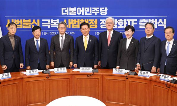 정청래 더불어민주당 대표와 전현희 최고위원을 비롯한 사법 불신 극복 사법행정 정상화 태스크포스 위원들이 지난 3일 오전 서울 여의도 국회에서 열린 TF 출범식에서 기념촬영을 하고 있다. ⓒ뉴시스