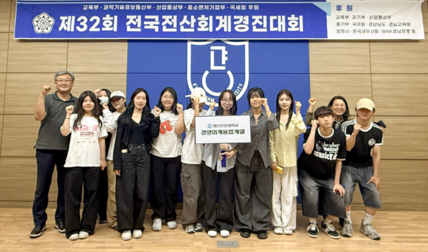 ‘제32회 전국 전산세무회계 경진대회’에서 대상 등을 수상한 영진전문대 회계금융창업과 학생들이 지도교수(앞줄 왼쪽)와 함께 화이팅을 외치고 있다. ⓒ영진전문대