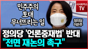 ì „ì²´ ê¸°ì‚¬ëª©ë¡ ì‹œì‚¬í¬ì»¤ìŠ¤