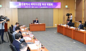 울산시, '제1회 생명(바이오)산업 육성위원회' 개최 - 뉴스 썸네일 이미지