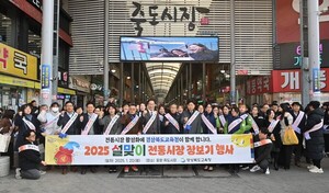 임종식 경북교육감, <b>설맞이 전통시장 장보기</b> 행사 주도