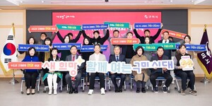 <b>구미시</b>, <b>지방시대위원회</b> 출범…'지역 발전 가속화'