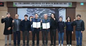 남부산림청, 안동 산불피해지 복구...'민관 협력 협약' 체결 - 뉴스 썸네일 이미지