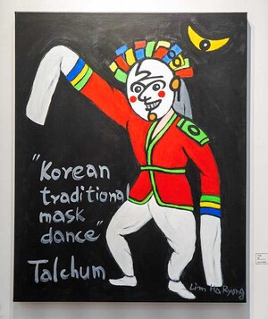 임하룡 개인전