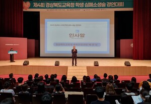 경북교육청, '제4회 학생 심폐소생술 경연대회' 성료 - 뉴스 썸네일 이미지